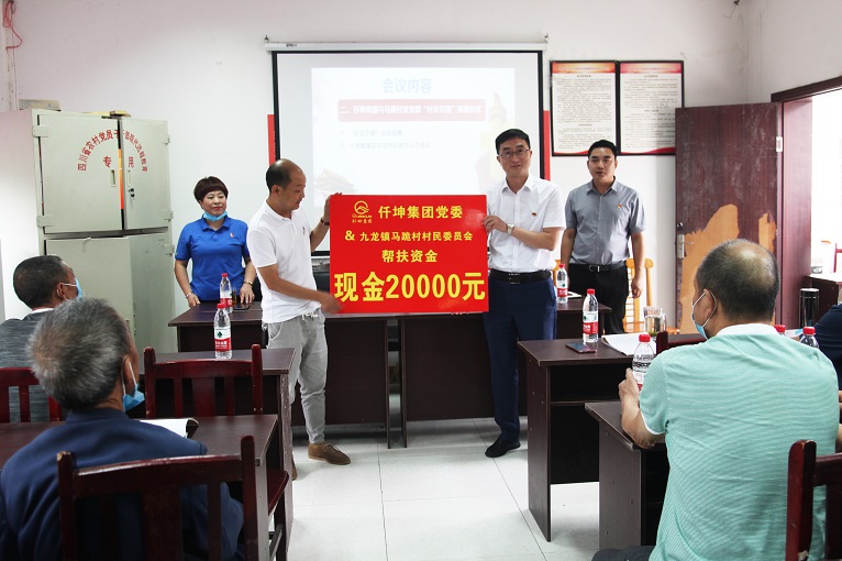 仟坤集團黨委與九龍鎮馬跪村黨支部簽訂黨建共建協議