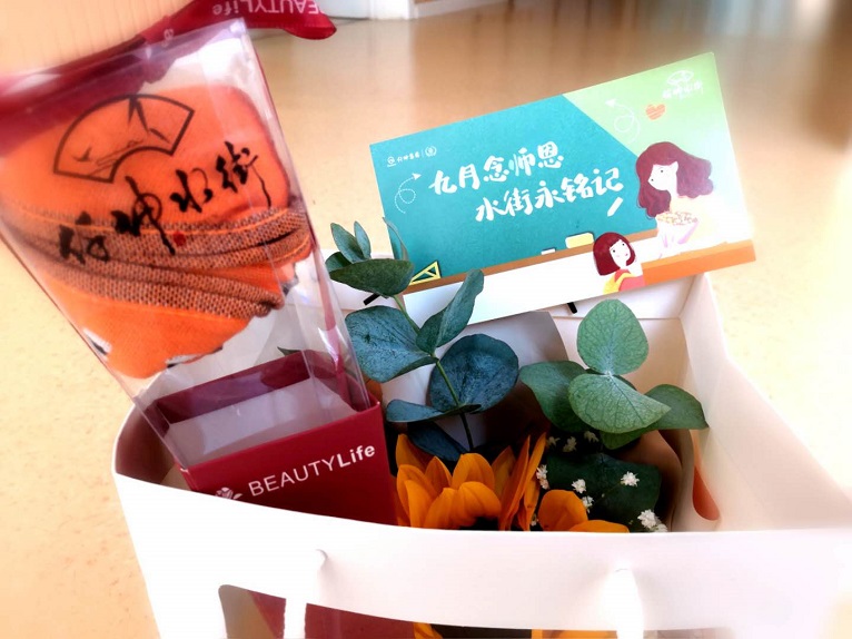 情系教師節，慰問暖人心