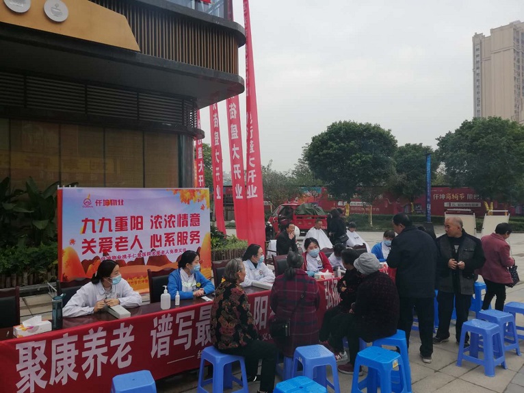 九九重陽節，義診送健康-仟坤物業開展免費義診活動