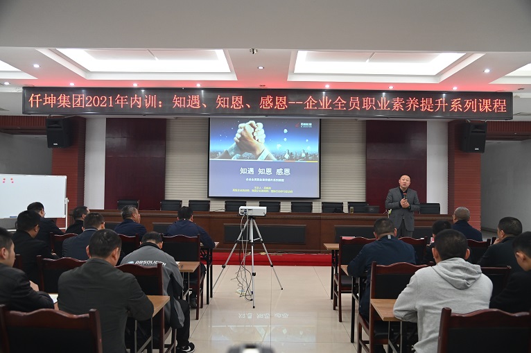 集團舉辦提高員工職業素養系列課程培訓