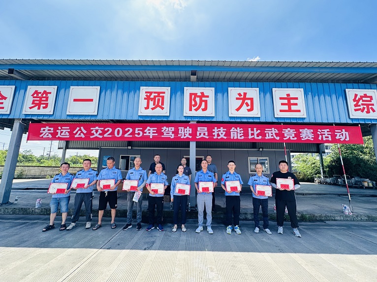 宏運公交開展“安全文明服務年”駕駛員技能比武競賽活動